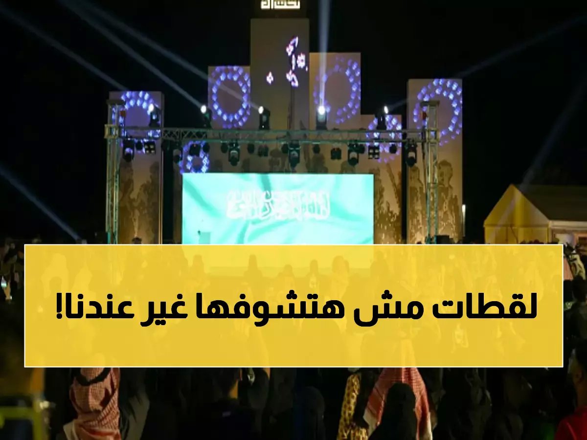  "جذورنا" تُبهر آلاف الحضور في الشرقية - مسيرة وطنية وأوبريت تراثي يخطف الأنظار!