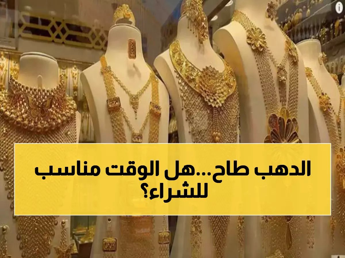  أسعار الذهب في عُمان تتهاوى الآن - عيار 24 ينخفض إلى 61.600 ريال.. فرصة استثمارية نادرة أمام المتعثرين!