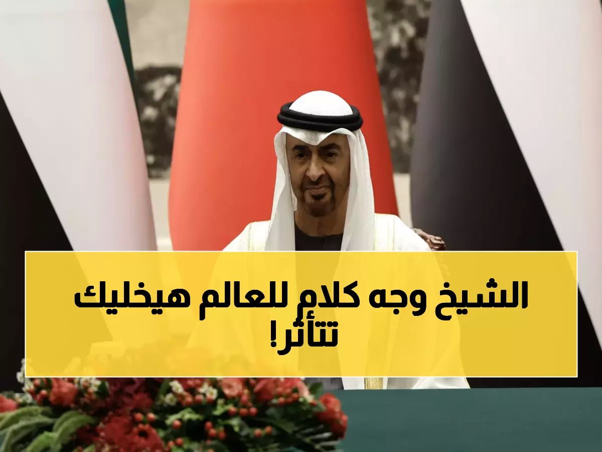  "عام سلام واستقرار للجميع"