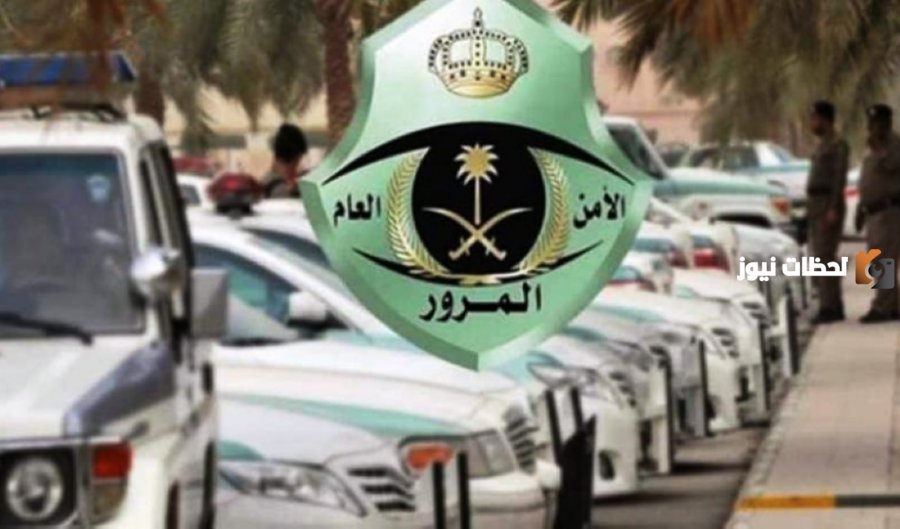 هل يشترط عدم وجود مخالفة لسفر سيارة إلى خارج السعودية وما هي شروط سفر سيارة إلى الخارج.. إدارة المرور تجيب