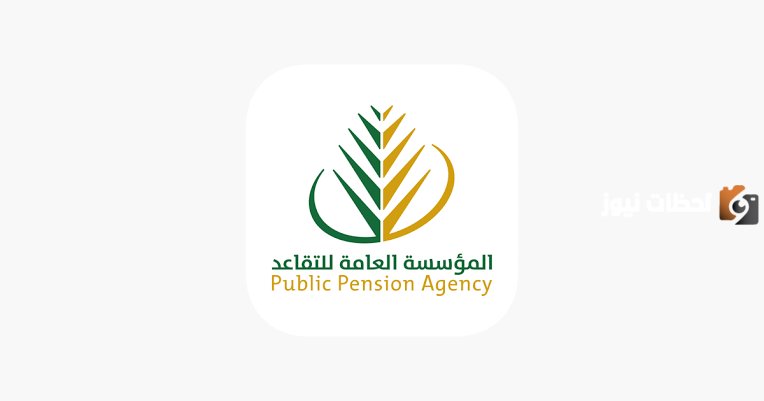 حقيقة أم شائعات؟! حول زيادة رواتب المتقاعدين بنسبة 20% بمناسبة اليوم الوطني السعودي