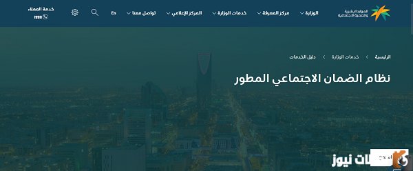 الموارد البشرية مقطوعة الضمان: المساعدة المقطوعة من الضمان الاجتماعي 1447 من وزارة الموارد البشرية والتنمية الاجتماعية