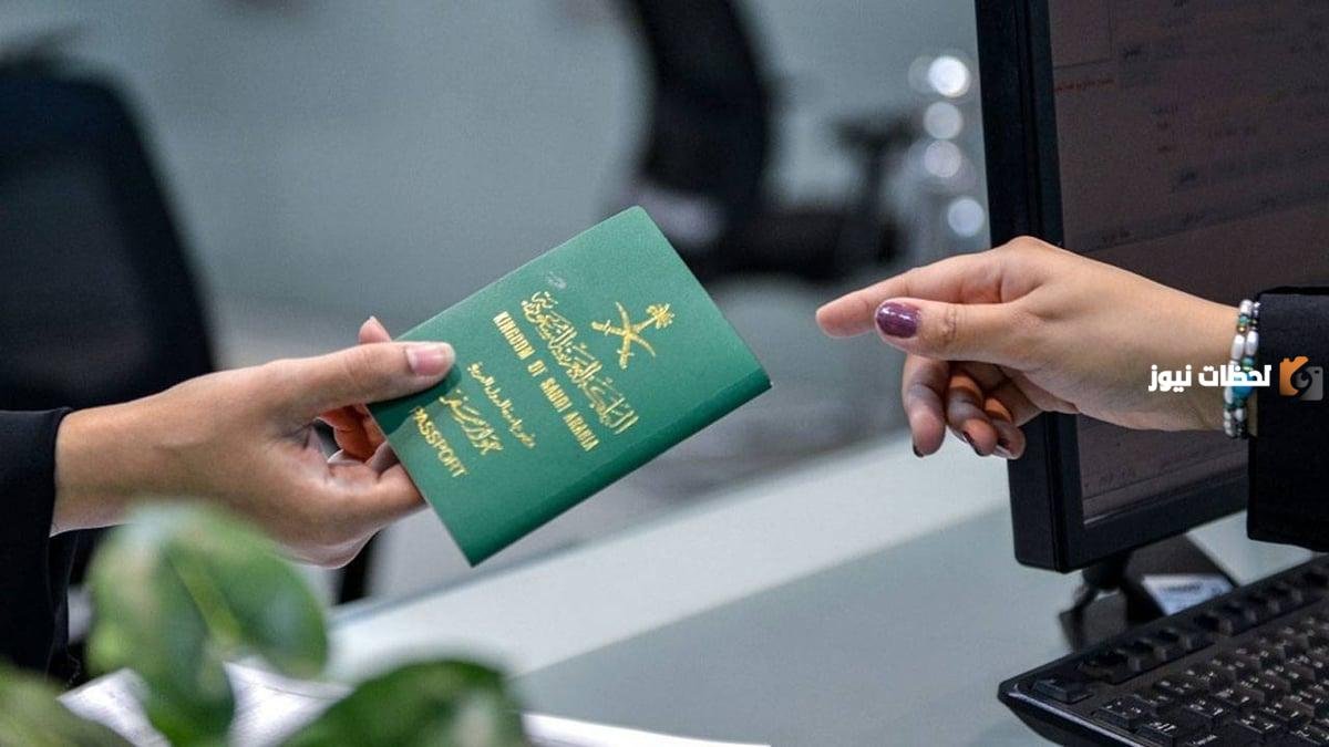 كيفية إصدار تصاريح السفر في السعودية للأفراد 1447 – 2026 إلكترونيًا