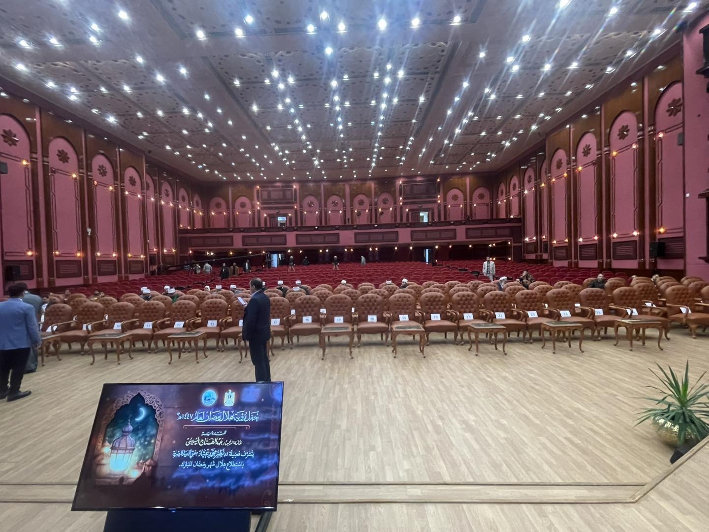 تجهيزات مؤتمر دار الإفتاء