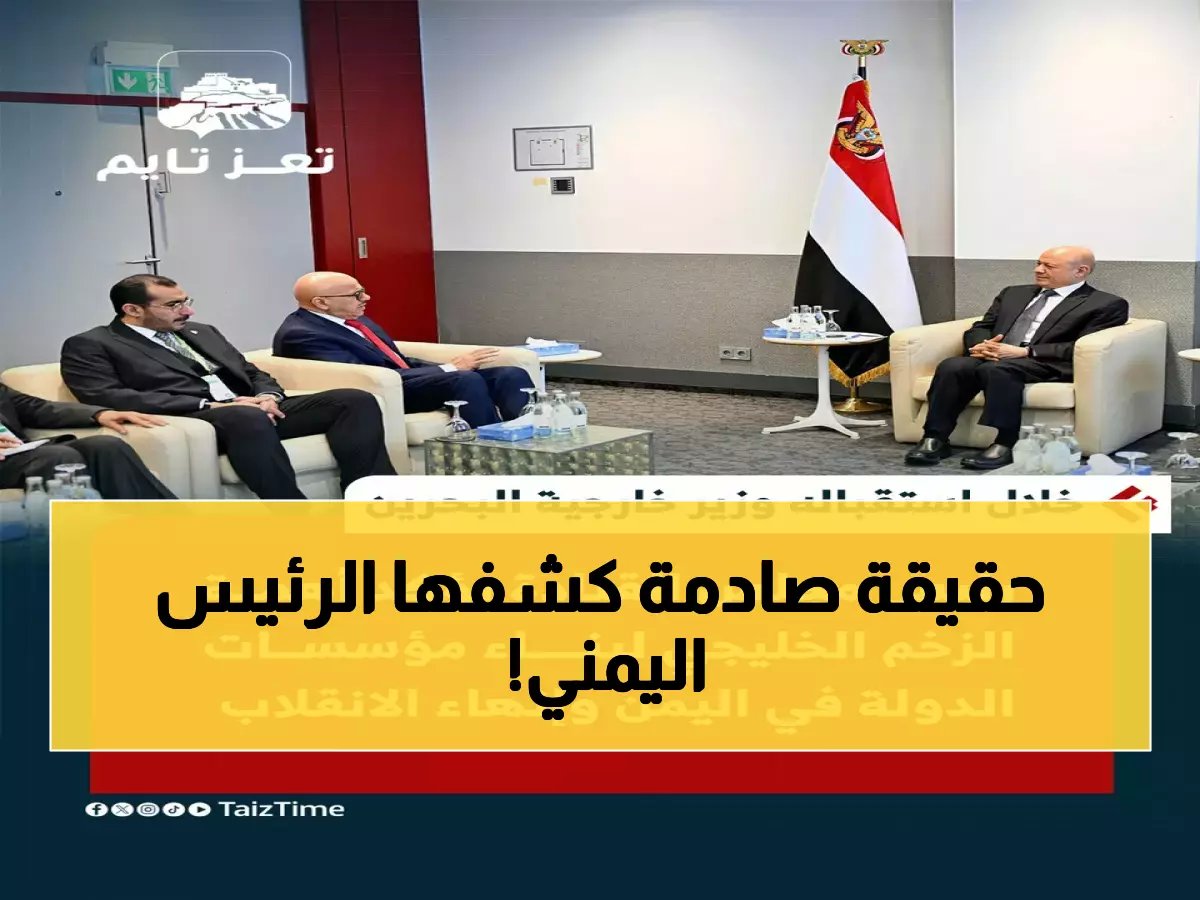  رئيس اليمن يكشف السر وراء "الزخم الخليجي" الذي سيغير خريطة المنطقة نهائياً!