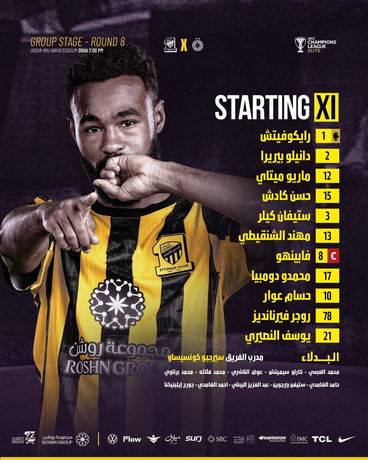 تشكيل اتحاد جدة تشكيل اتحاد جدة