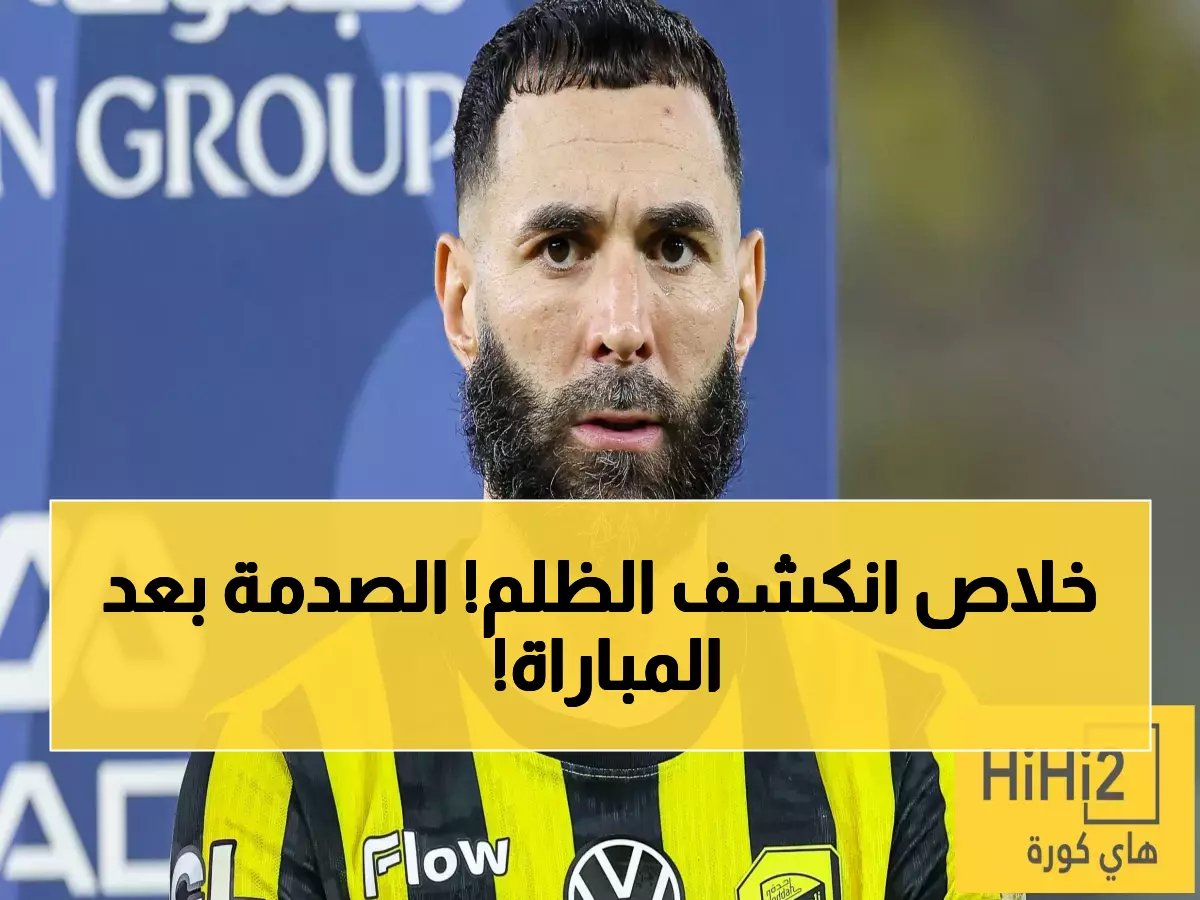  "حُكم علينا ظلماً وهذا سبب خسارتنا أمام جيرونا!"