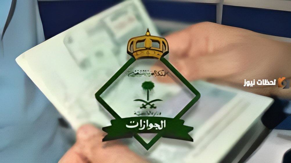 ما هي حالة شريحة جوال المقيم بعد خروجه النهائي من السعودية؟
