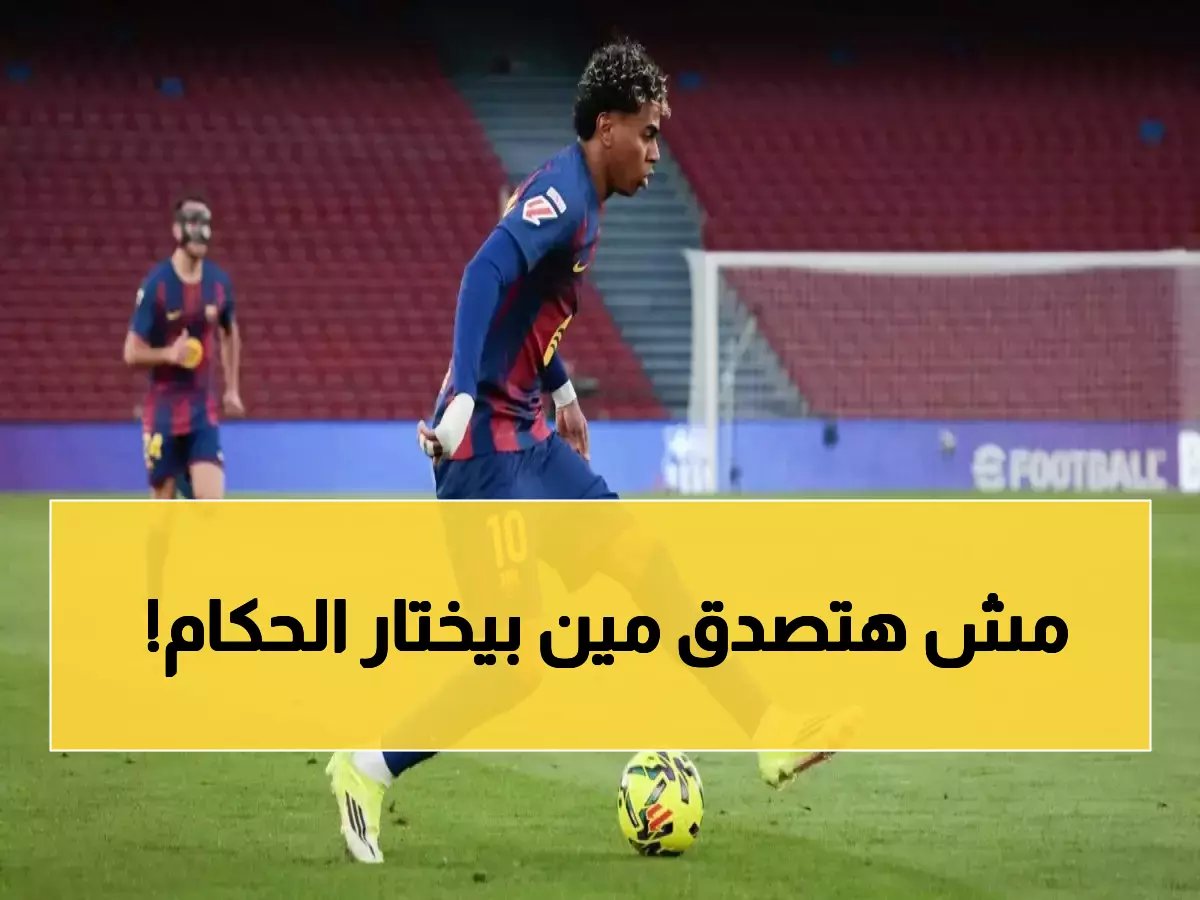  صحفي يفجر مؤامرة ريال مدريد ضد برشلونة - زوجة مندوب الحكام تتحكم في القرارات!
