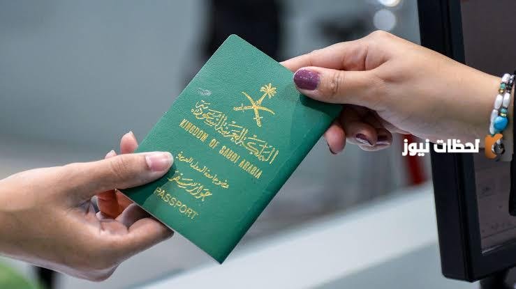 ما هي الأوراق المطلوبة لحصول الأطفال على الجنسية السعودية