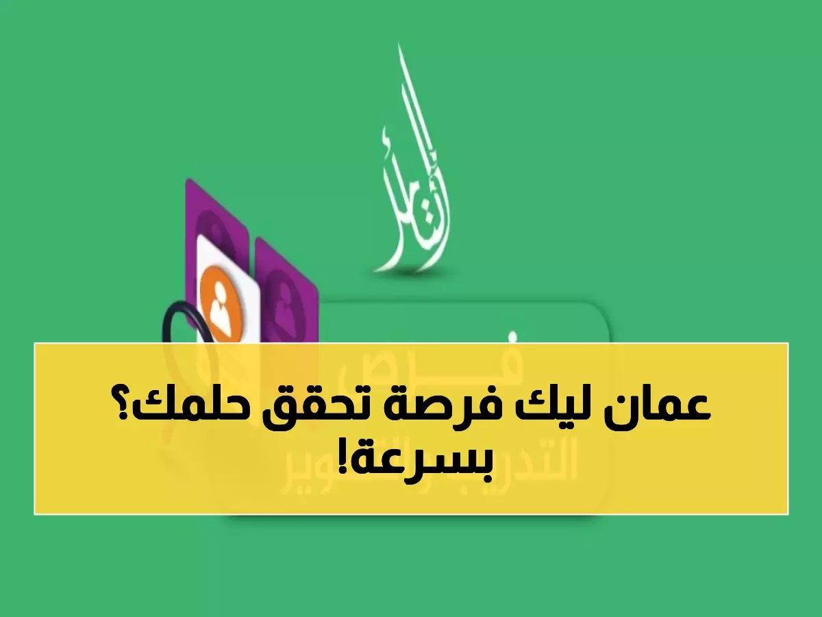  3 أشهر لتصبح مهندس جودة معتمد! شركة صحار الرائدة تفتح برنامج تدريبي حصري للخريجين - آخر فرصة قبل 22 فبراير!