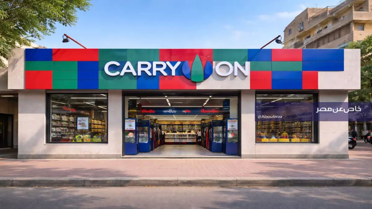 عاجل: السيسي يطلق أضخم مشروع في تاريخ مصر… 40 ألف متجر حكومي يتحولون لـ"كاري أون" لضرب الغلابة والاحتكار - هكذا سيغير سوق الغذاء للأبد!