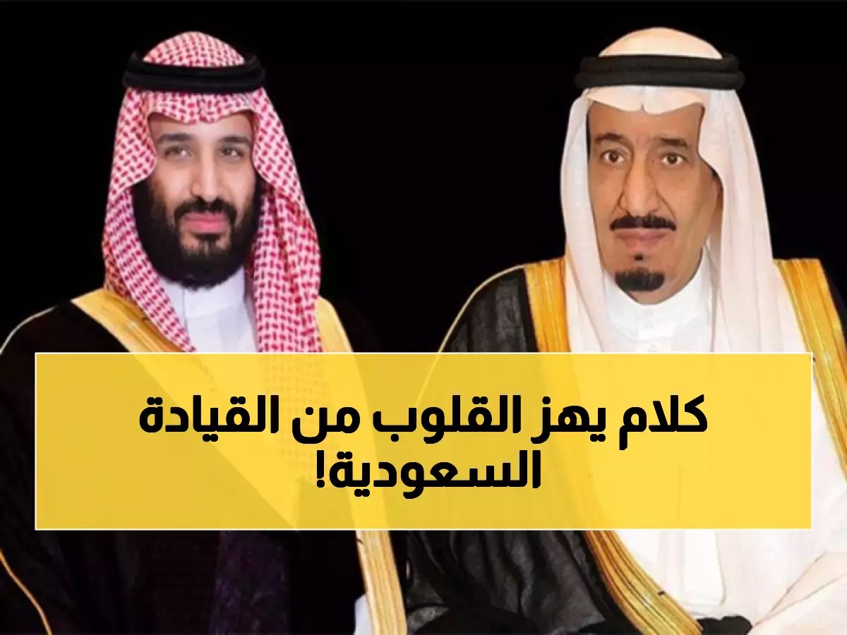 خادم الحرمين والأمير محمد بن سلمان يوجهان رسالة مؤثرة للعالم الإسلامي مع حلول رمضان