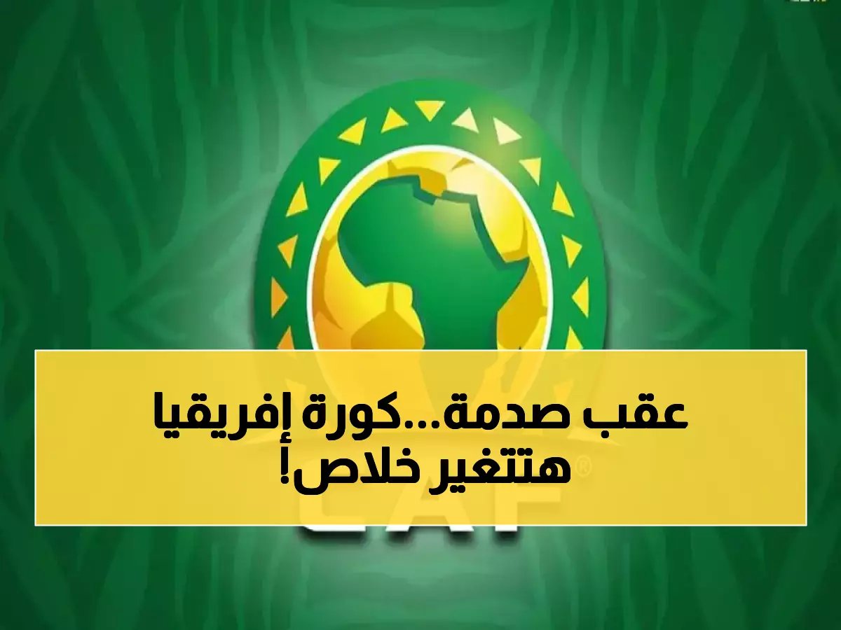  28 فريقاً في النهائيات