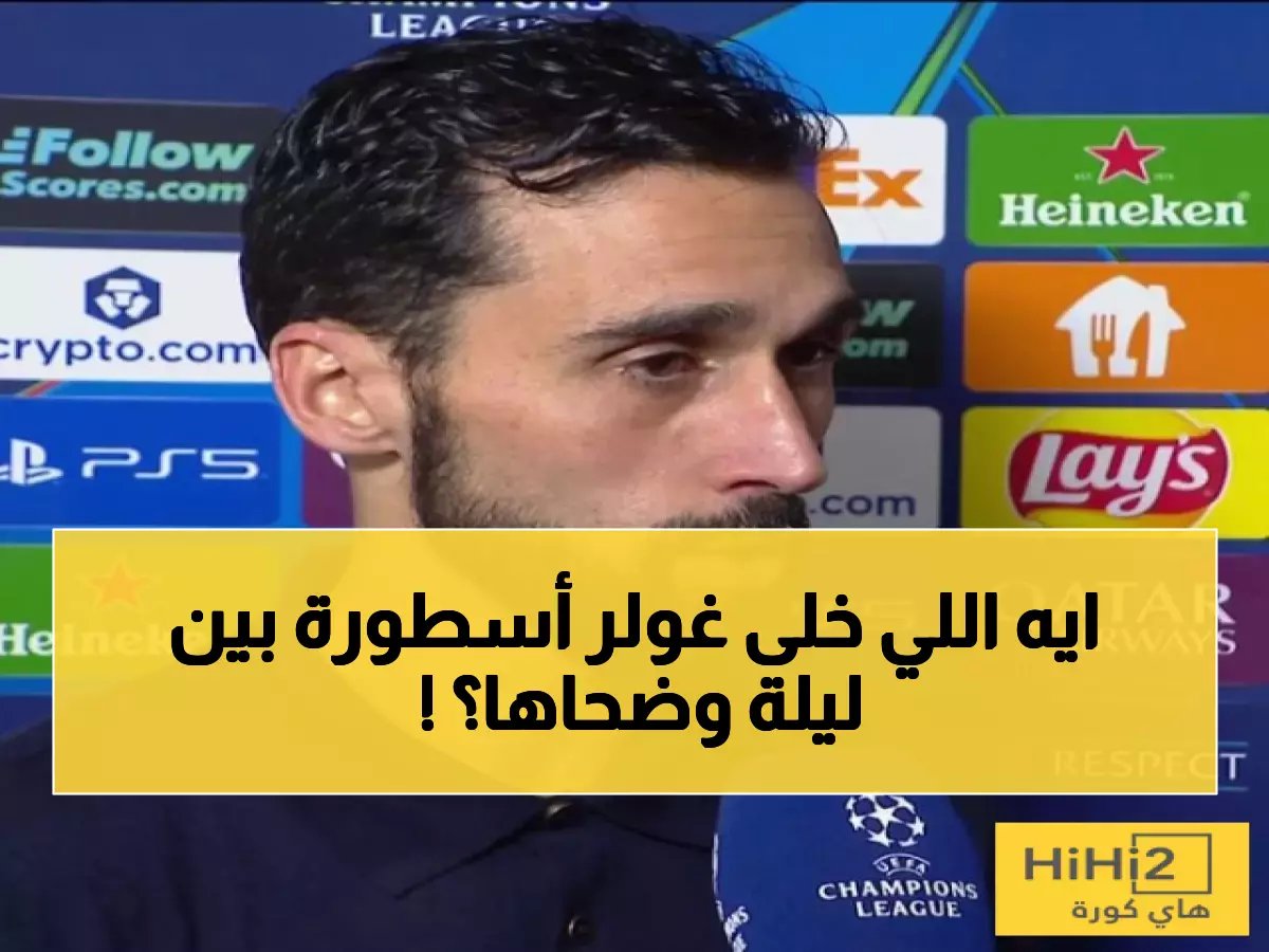  أربيلوا يكشف السر وراء تألق أردا غولر… كلمات ستصدم جماهير ريال مدريد!