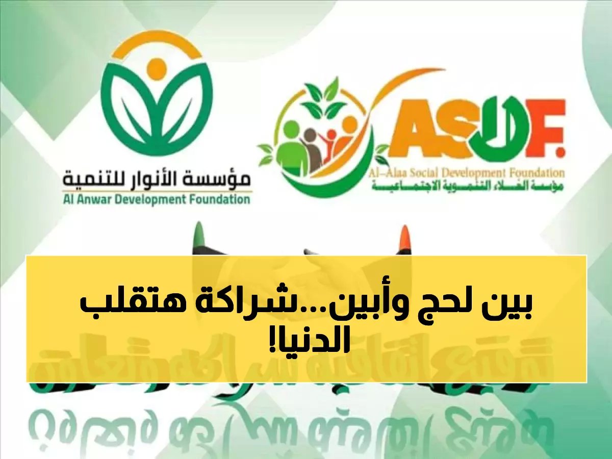  أول اتفاقية نوعية بين لحج وأبين لتوحيد الجهود التنموية - خطوة ثورية تغير خريطة المحافظتين!