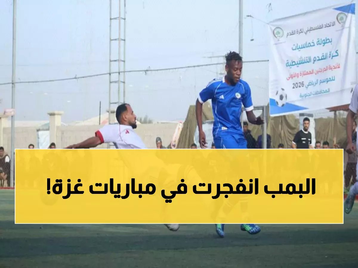  انفجار كروي في غزة… 4 فرق تحسم التأهل بـ 19 هدفاً مجنوناً في ليلة واحدة!