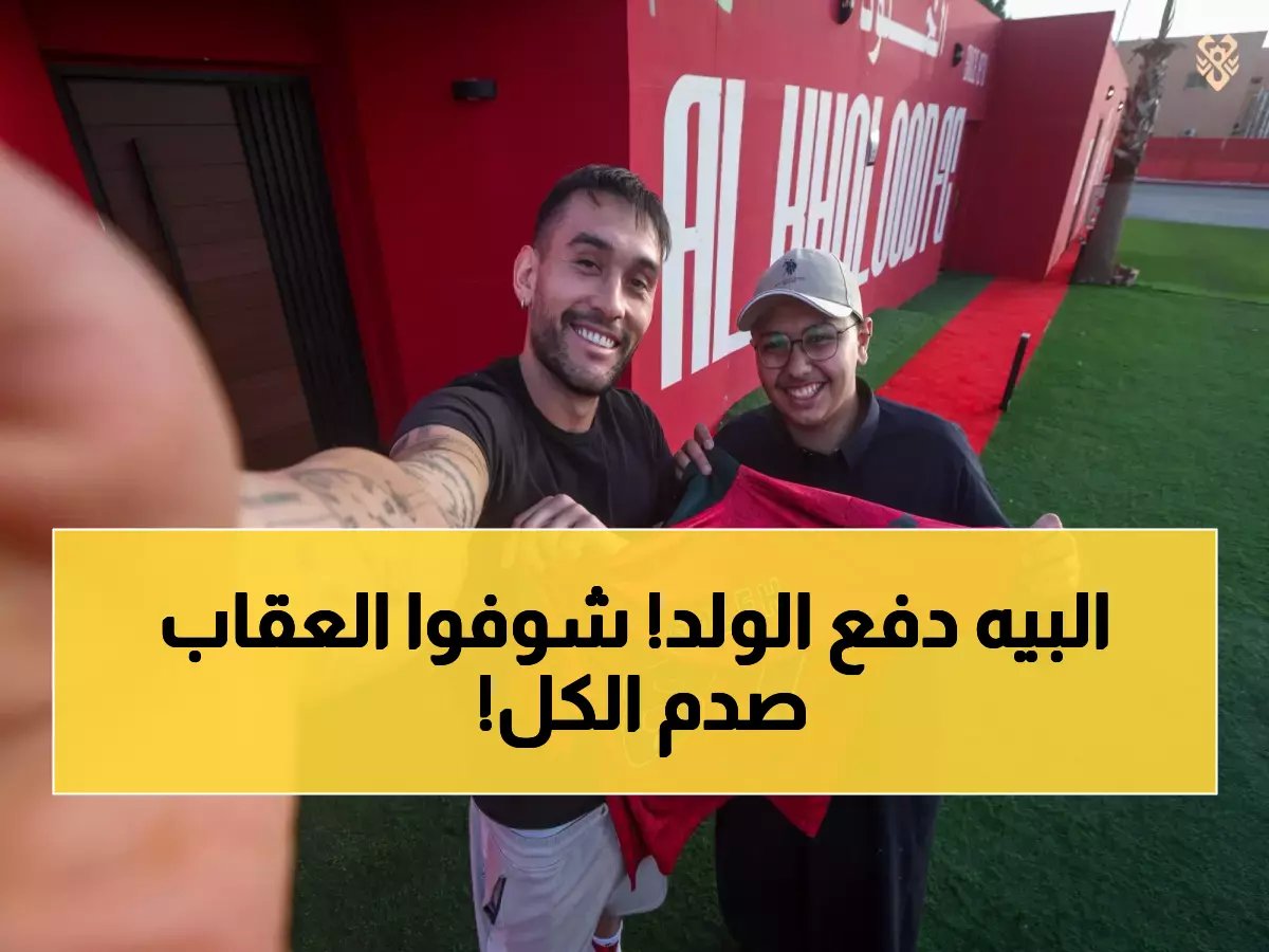  حارس الخلود يدفع حامل الكرة بعنف - العقوبة المفاجئة والاعتذار الخطير الذي هزّ الجماهير!