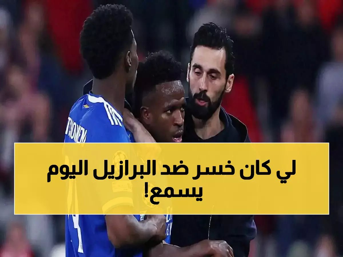  البرازيل تصدم العالم ببيان ناري ضد العنصرية... "فيني أنت لست وحدك!"