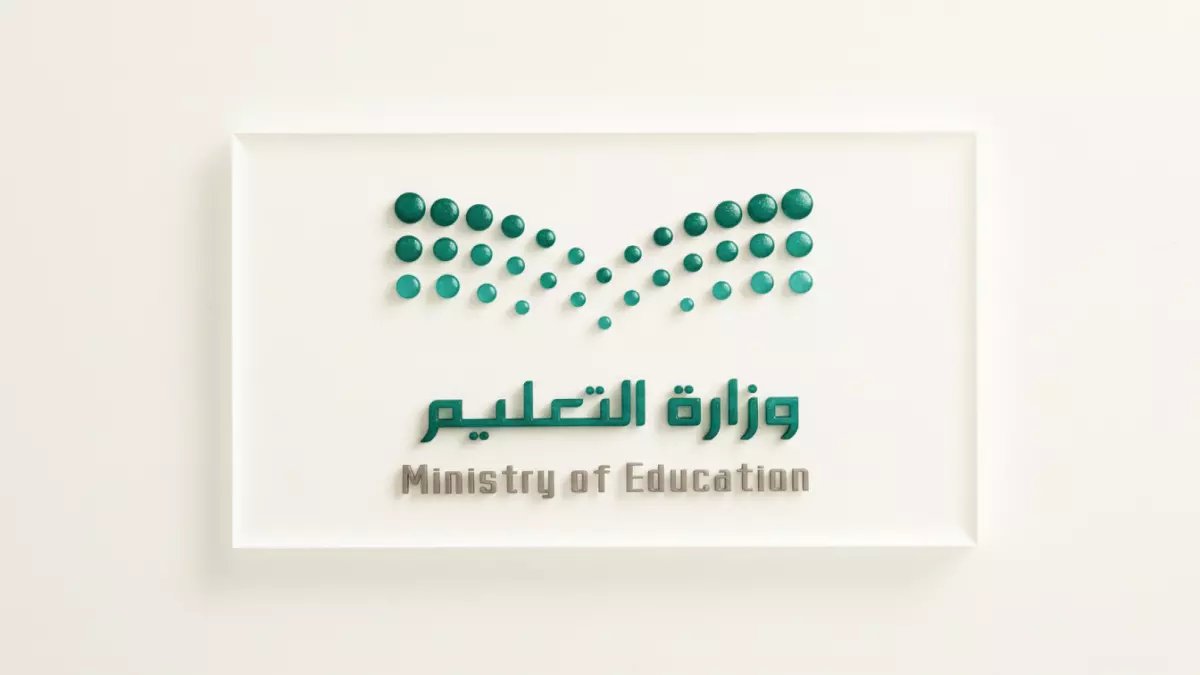 عاجل: وزارة التعليم السعودية تعلن رسمياً الدوام الشتوي الجديد.. تأخير الحصص ساعة كاملة في كافة المدارس!