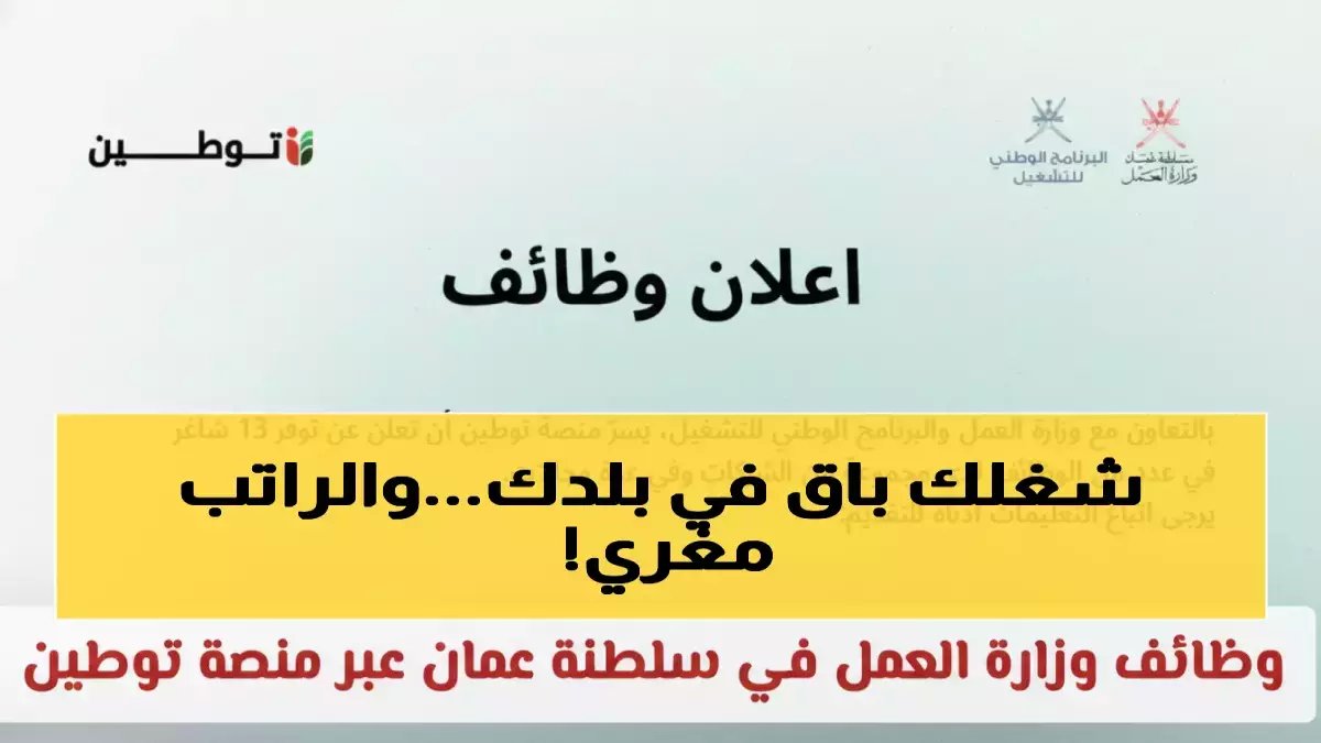 عاجل: شركة خُبراء التقييم تفتح وظيفتين ذهبيتين في عُمان - فرصة للحصول على شهادة RICS العالمية!