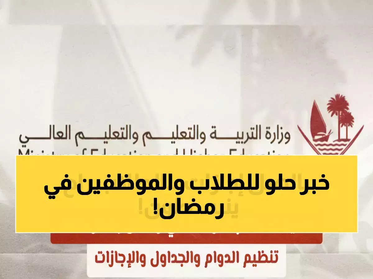 30 والإداريون حتى 1 ظهراً!