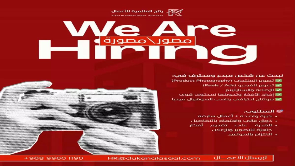 عاجل: ريتاج العالمية تبحث عن مصورين عباقرة في سلطنة عمان - راتب مجزٍ وسرقة المواهب مستمرة… هل أنت منهم؟