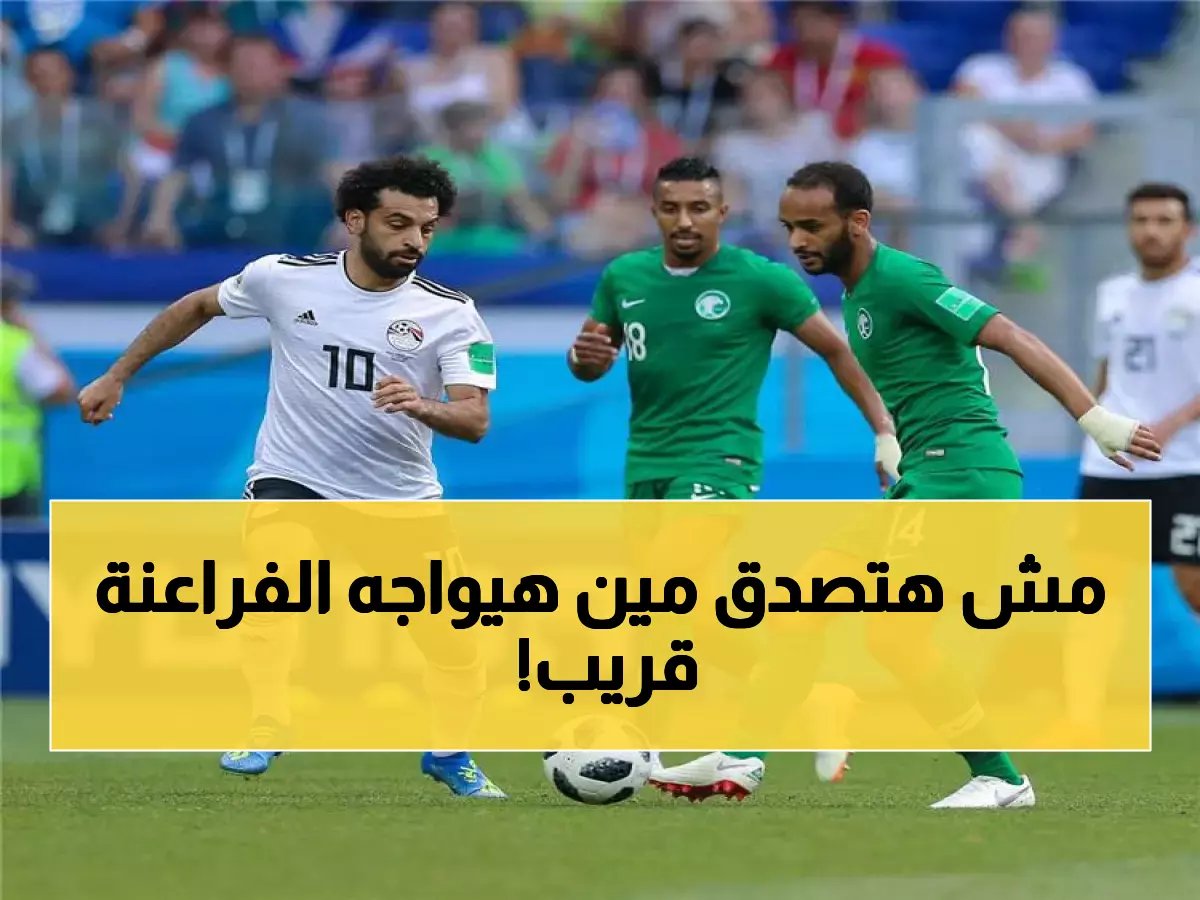  مصر تواجه البرازيل وإسبانيا في 3 مباريات نارية قبل كأس العالم... التواريخ والأماكن محددة!