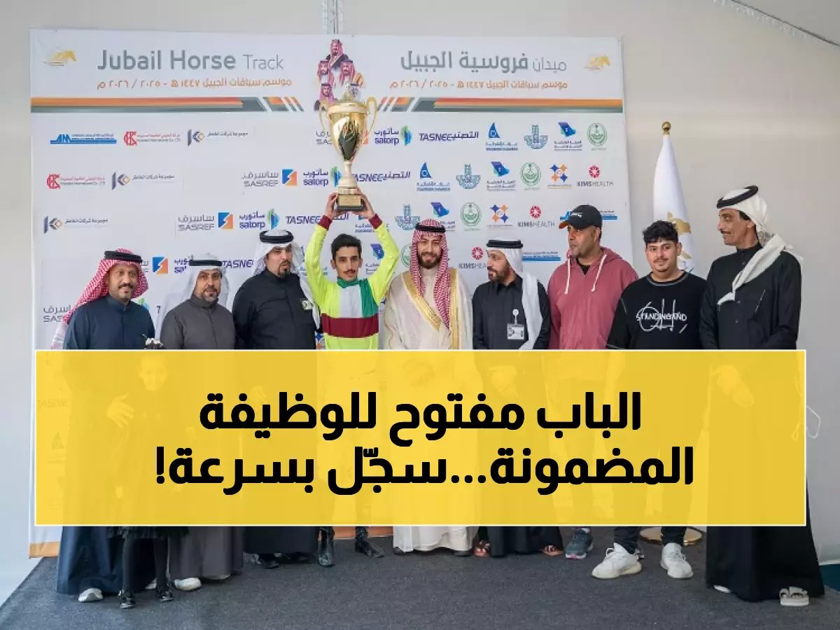  شركة "فرصة" تفتح باب التسجيل في برنامجها التدريبي النوعي 2026… آخر موعد 19 فبراير!