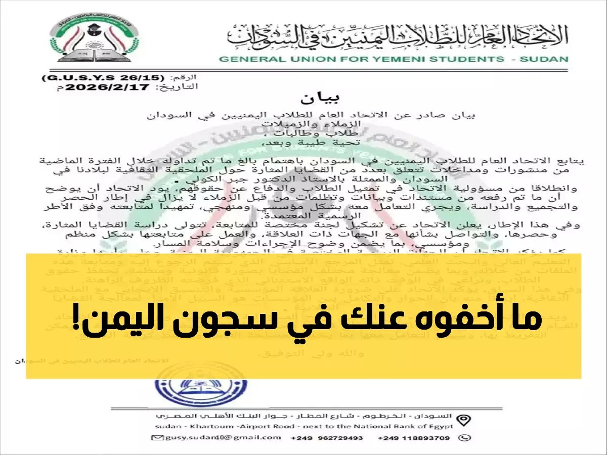  العمدة يكشف الشرط الوحيد لإنهاء المأساة في اليمن - آلاف المعتقلين ينتظرون العدالة!