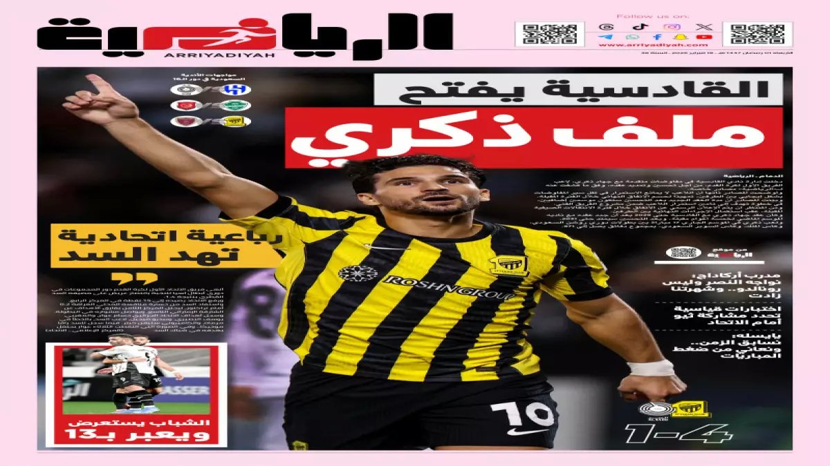 عاجل: إقالة ألجواسيل من الشباب تدمر حلمه الكبير… النتائج الكارثية تنهي المخطط للمرة الأولى!