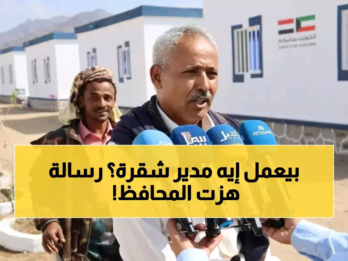  مدير شقرة يوجه رسالة مؤثرة لمحافظ أبين بمناسبة رمضان - كلمات من القلب تلامس الوجدان!