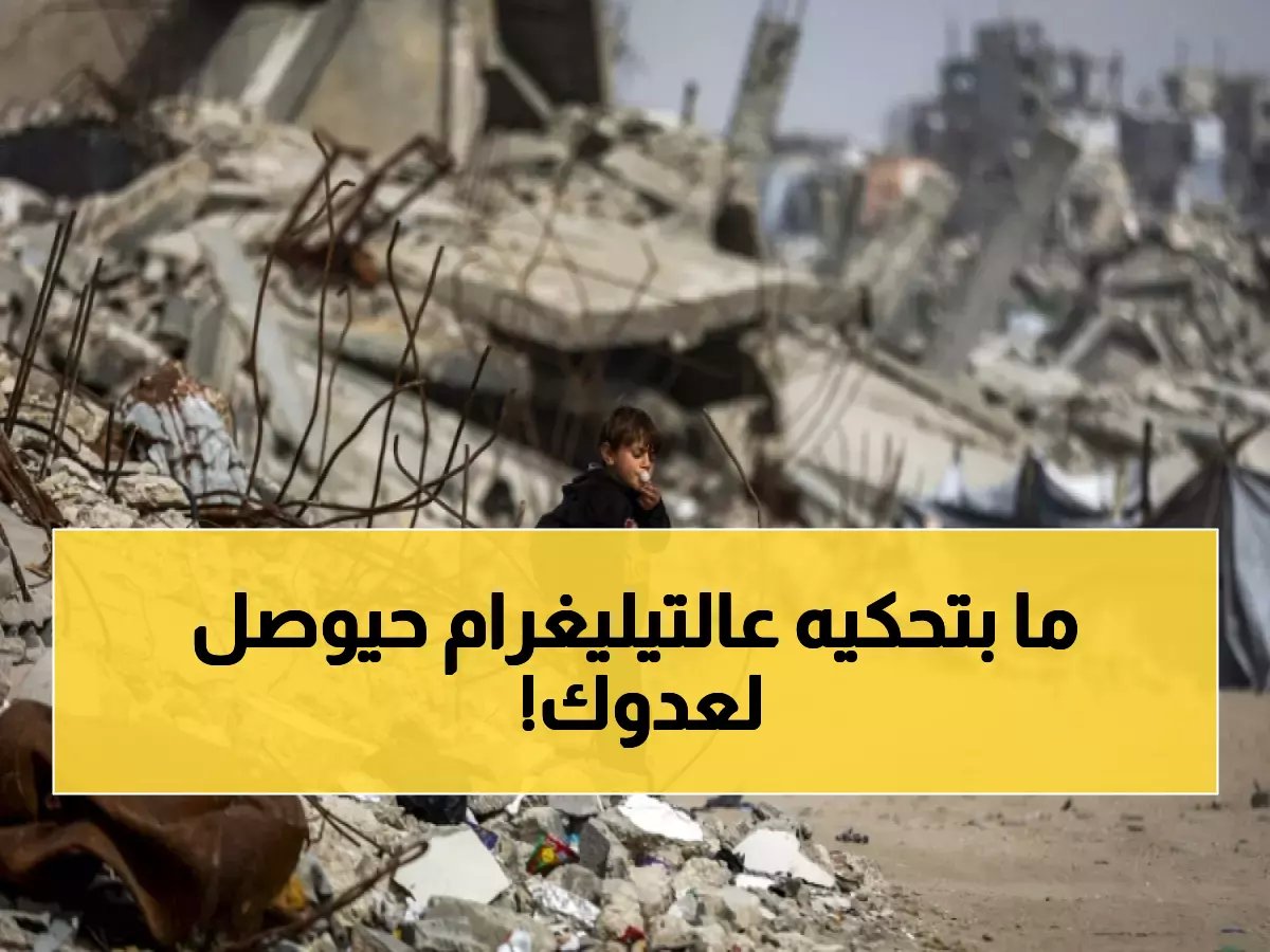  وزير روسي يكشف فضيحة تيليغرام - رسائل الجنود مكشوفة أمام الاستخبارات الأجنبية!