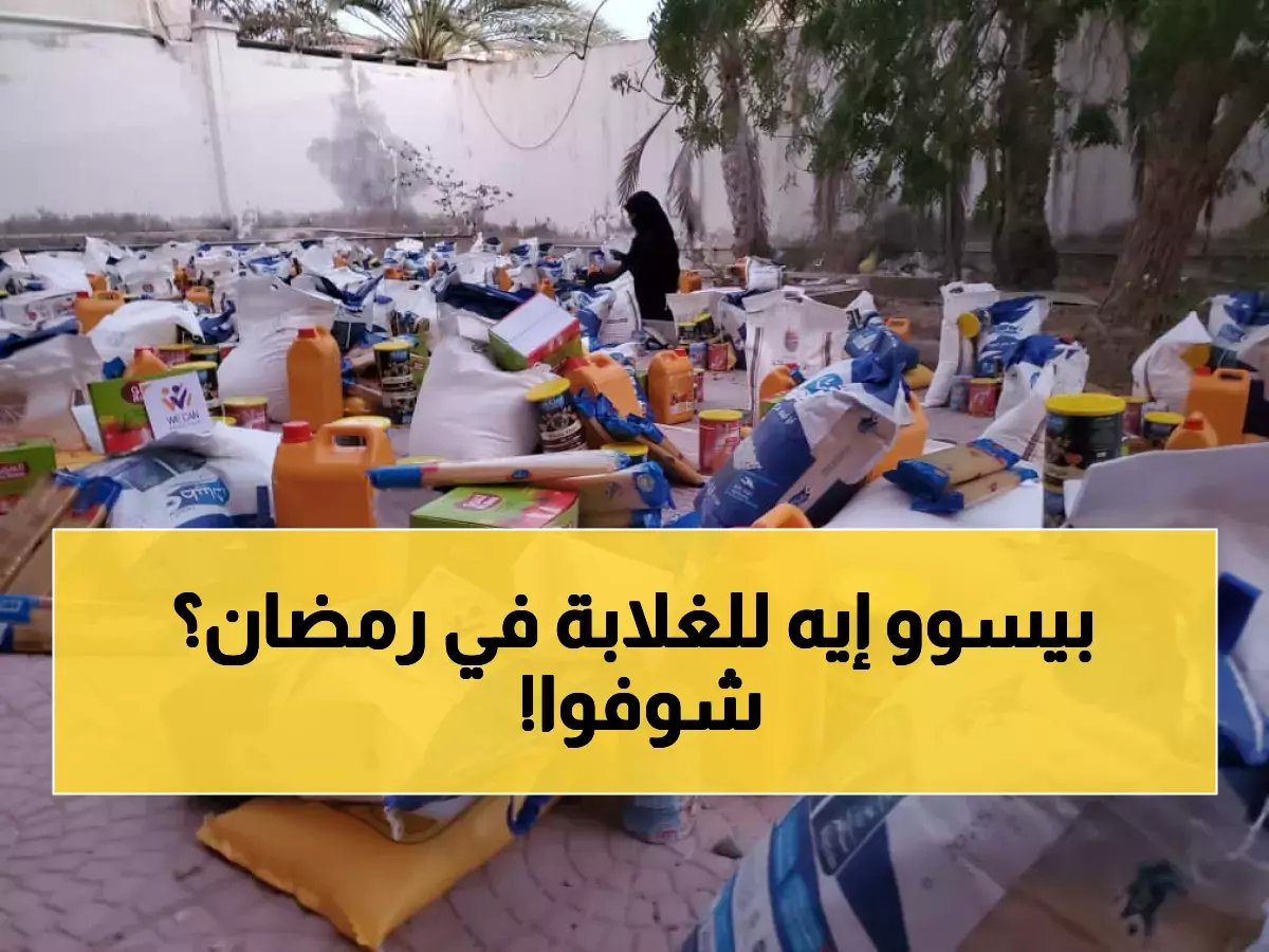  فريق We Can يحقق إنجازاً إنسانياً مؤثراً في حضرموت بـ88 سلة رمضانية!