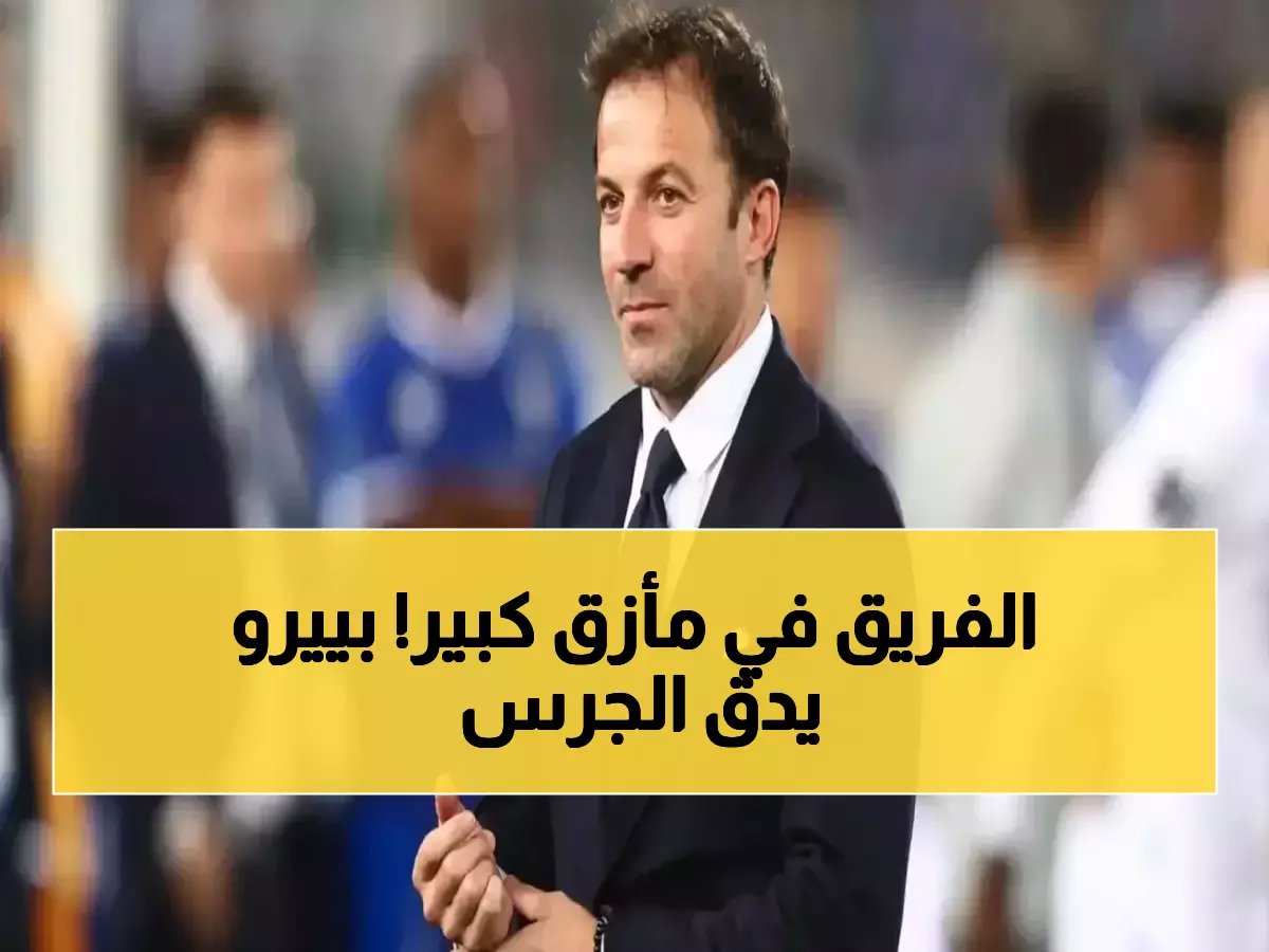  "يوفنتوس في خطر كبير عندما لا يكون في ذروته!"
