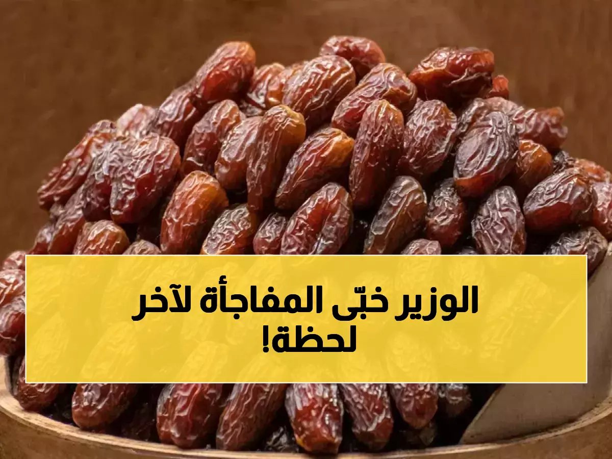 وزير الزراعة يعلن رقمًا يهز السوق العالمي.. لكن قصة مصر الحقيقية تكمن في 'سرّ محلي' لا يعرفه الكثيرون!