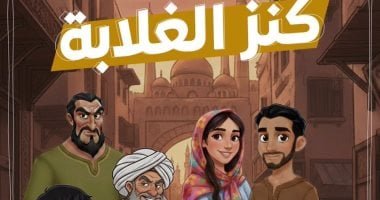 برومو «كنز الغلابة» أول مسلسل AI على شاشة اليوم السابع فى رمضان.. فيديو