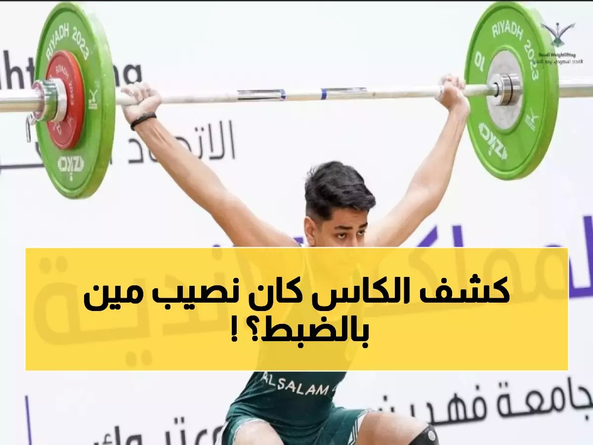  نادي العلا يتوّج بطلاً للمملكة للبراعم تحت 15 سنة... والمفاجآت تشعل المنافسة!