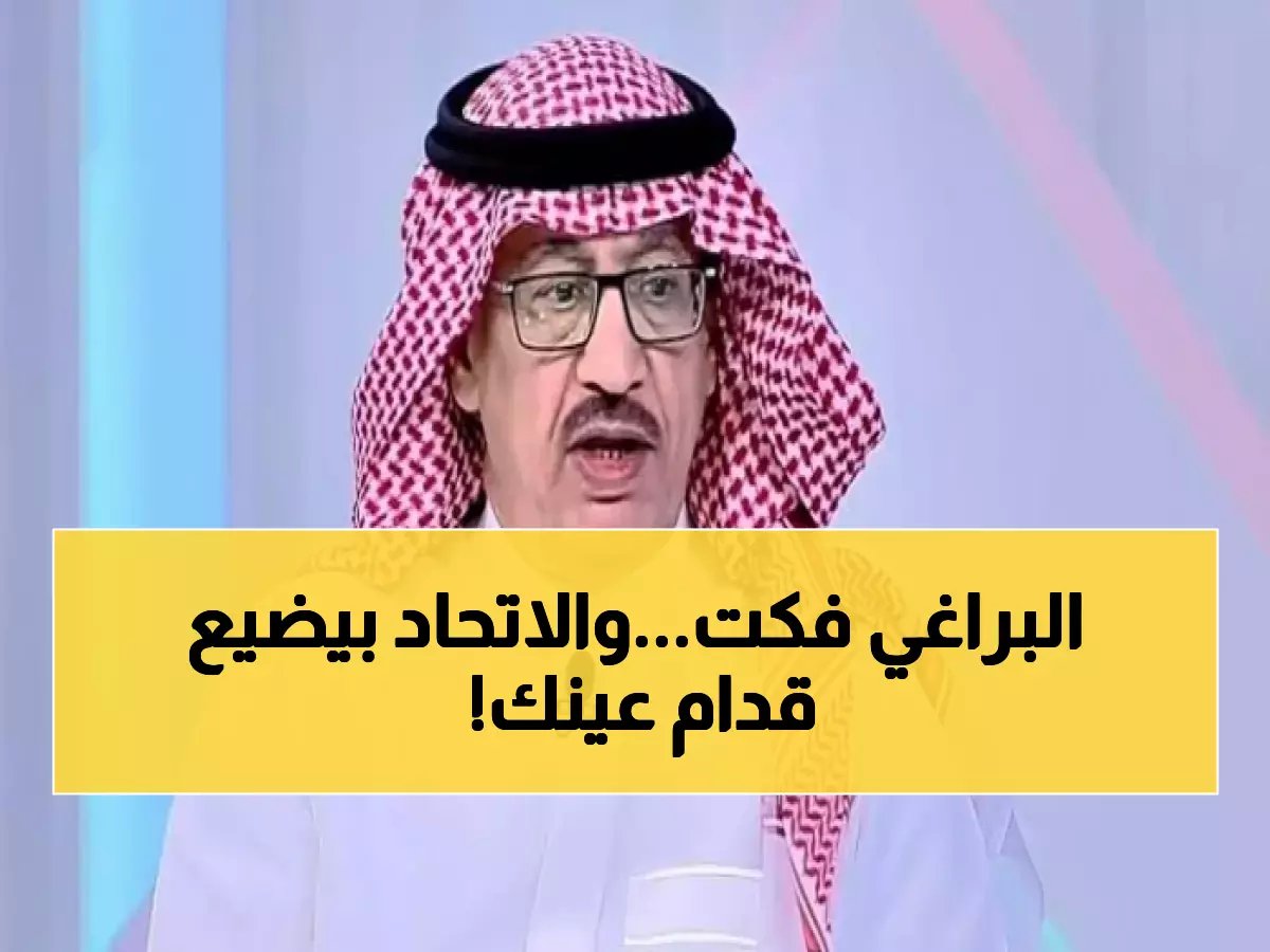  الاتحاد بلا هوية رغم الفوز.. هجوم ناري على كونسيساو بعد 4 شهور!