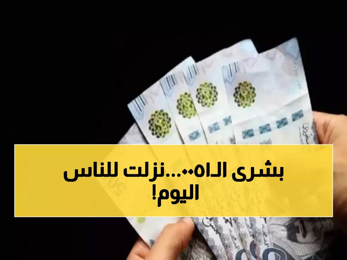  مكرمة رمضان 1447 بـ1500 ريال للأسرة - موعد الصرف والرابط الرسمي للاستعلام!