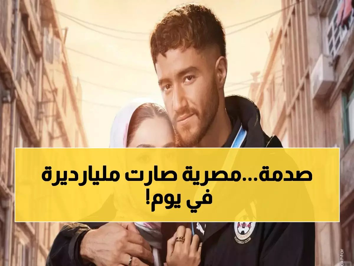  مصرية تُصبح مليارديرة في يوم واحد بحكم قضائي سعودي صادم - 1.8 مليار جنيه!