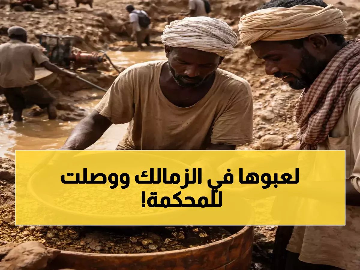  الزمالك ينفجر بـ"بيان ناري مدوي" ضد التحكيم... "خسرنا اللقب بفعل فاعل"!