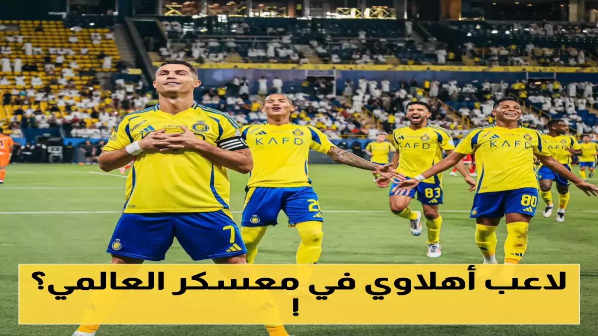 عاجل: النصر يخطف علي مجرشي من الأهلي بعرض خرافي… الصفقة التي هزت الشارع الرياضي!