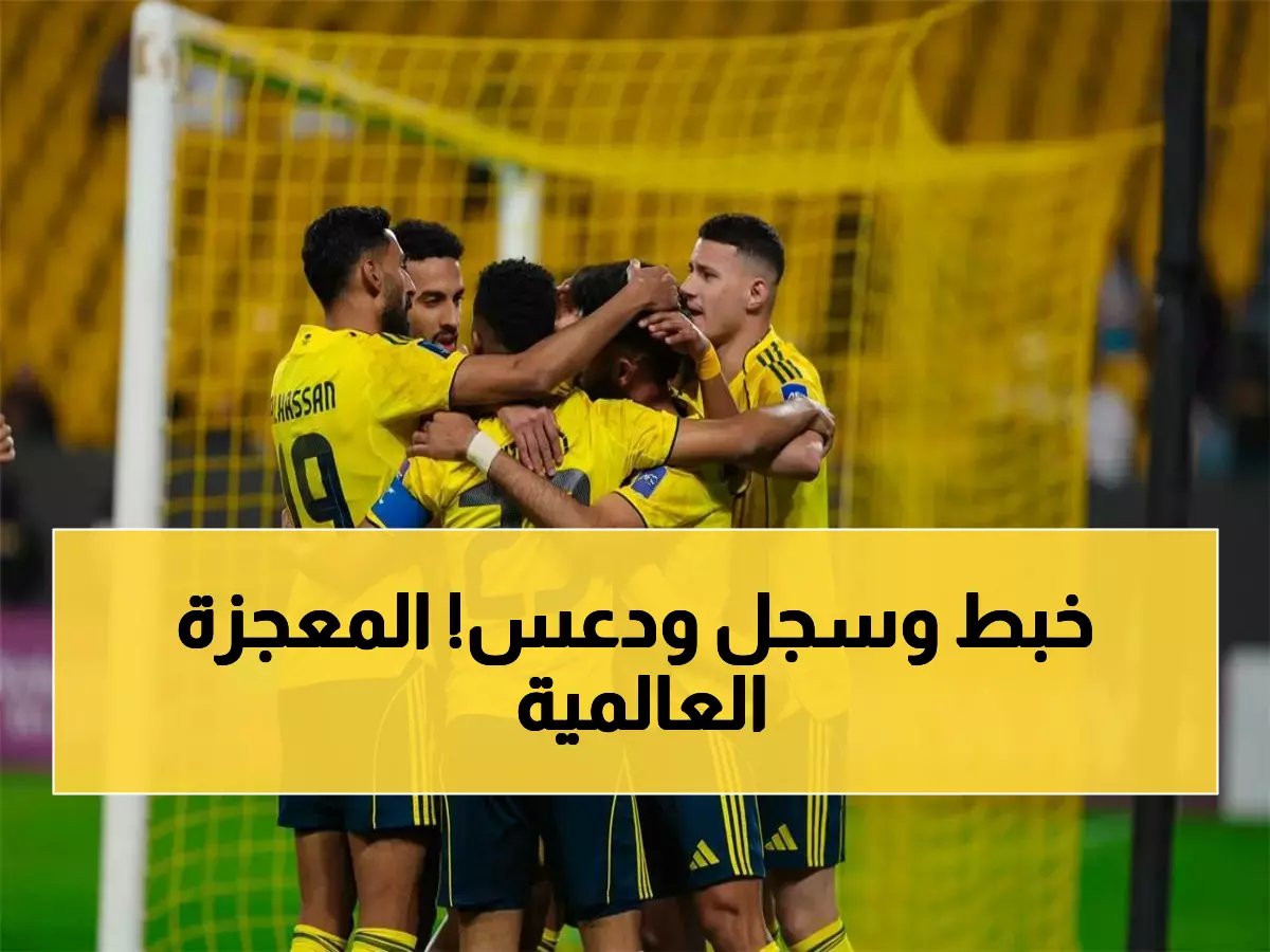  النصر يحقق المعجزة ويسحق أركاداج بهدف ذهبي - العالمي يقترب من حلم آسيا!