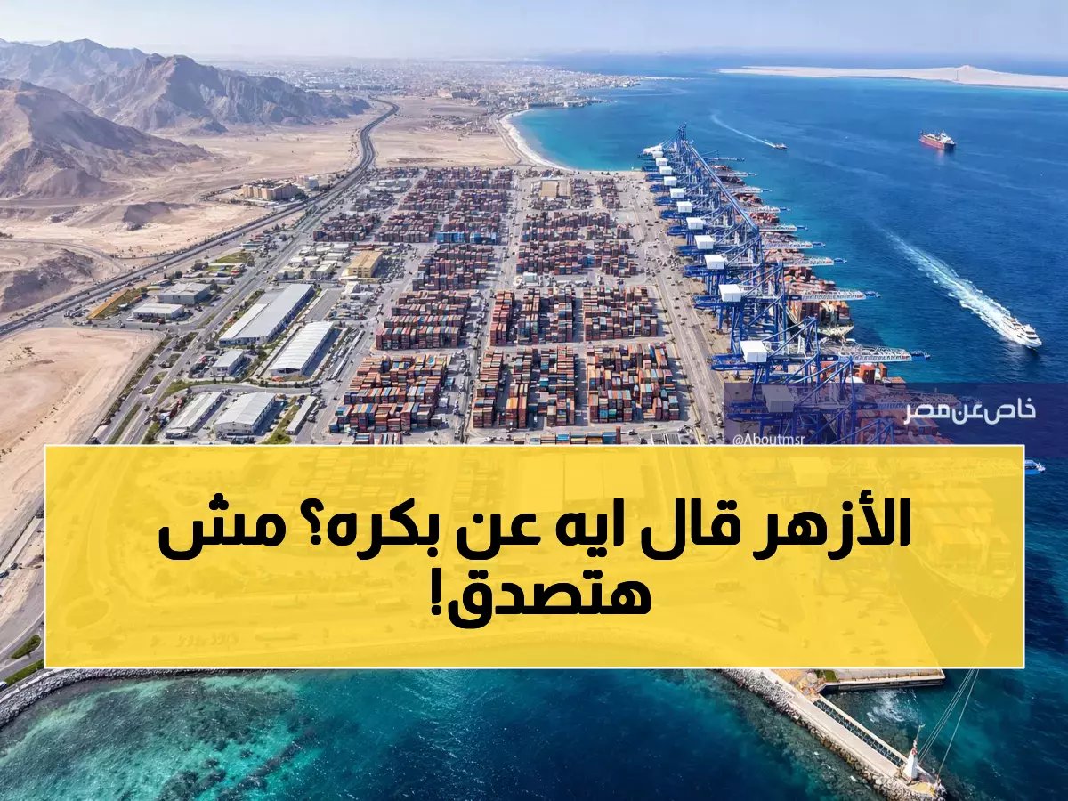  قرار الأزهر في صيام يوم الشك… هل تصوم مع مصر أم السعودية؟ حكم صادم للمسافرين!