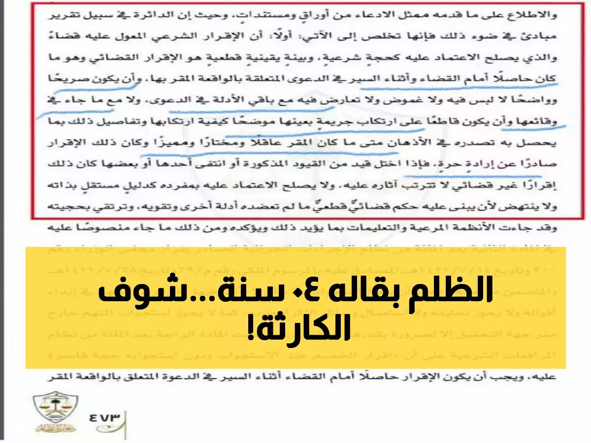  صرخة استغاثة من وادي بناء - 174 فداناً مدمرة منذ 40 سنة تهدد حياة المواطنين!