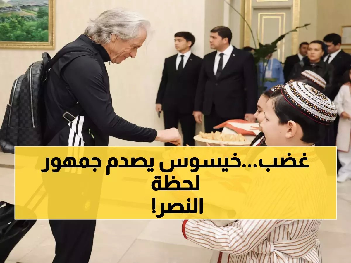  "لم تمنحوا البطولة قيمتها"... ماذا حدث؟