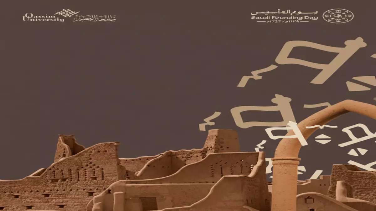 عاجل: جامعات سعودية تُقدِّم صرف مكافأة فبراير للطلاب يوم الخميس 19/2/2026... احتفالاً بيوم التأسيس وتقديراً للطلاب المتفوقين!