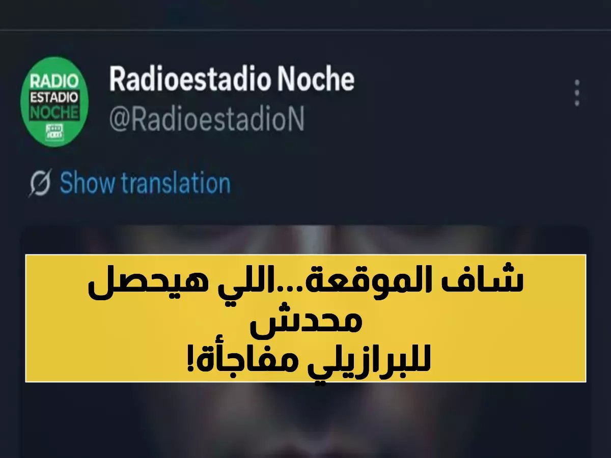  عقوبة بريستياني تتأرجح على حافة الهاوية بسبب نقص الأدلة - فينيسيوس جونيور في انتظار مصير الجاني!