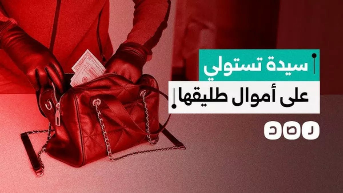 عاجل: مصرية تنتصر في معركة قانونية تاريخية وتحصل على 150 مليون ريال ميراث من زوجها السعودي!